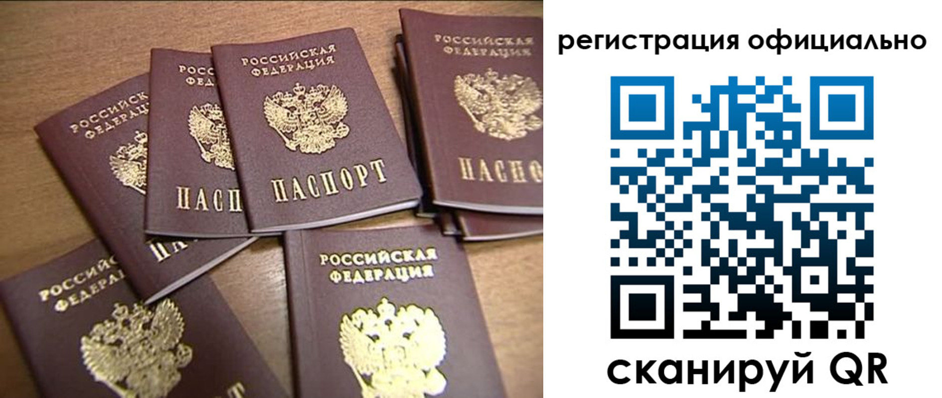 прописка для кредита в Малгобеке
