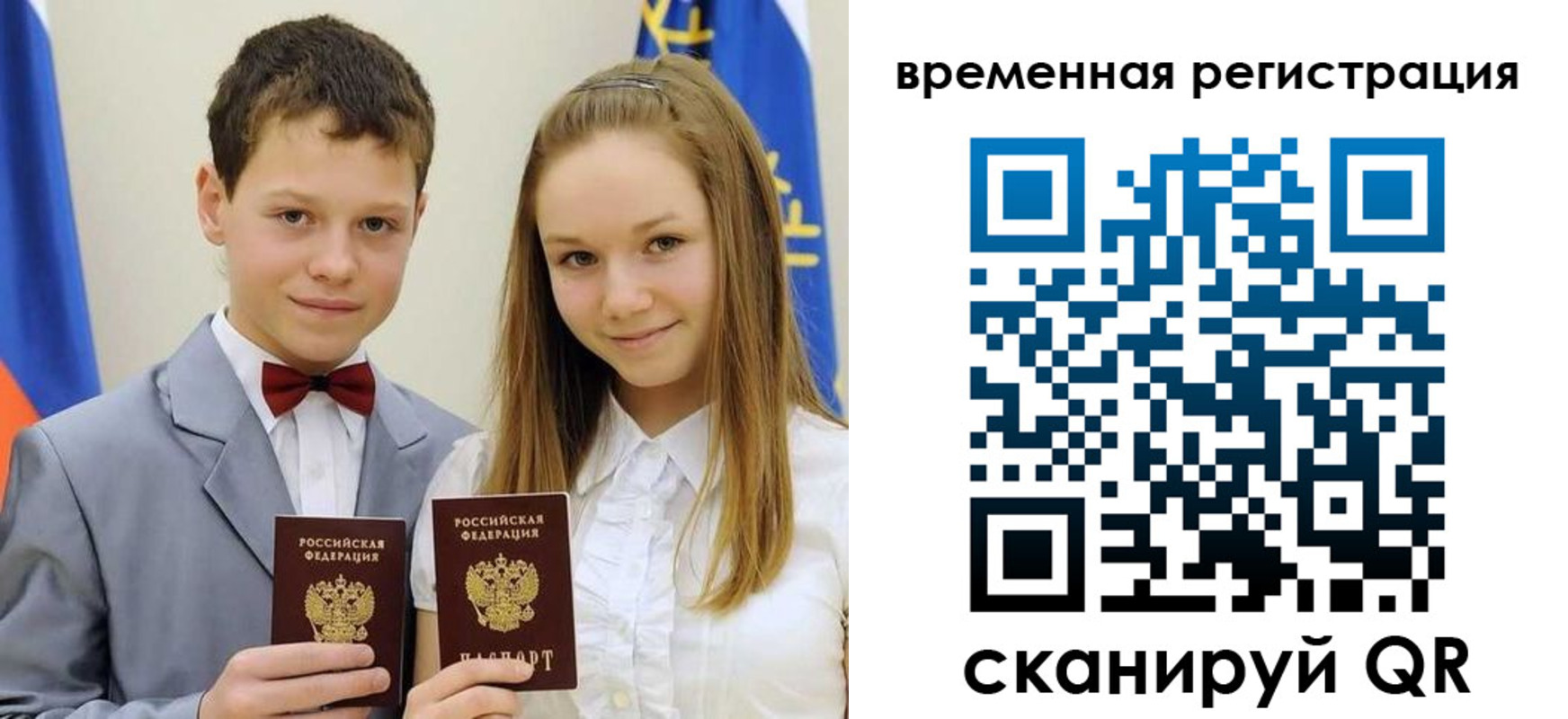 прописка регистрация в Малгобеке