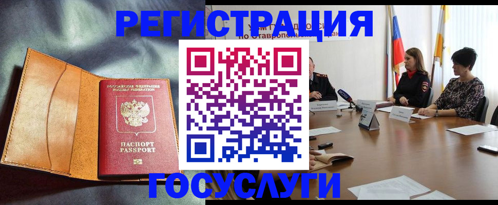временная регистрация поиск в Малгобеке