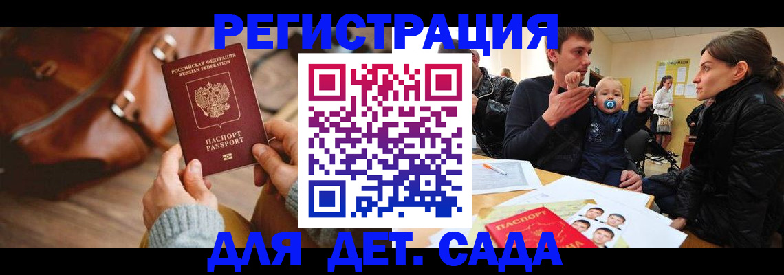 временная регистрация надежно в Малгобеке