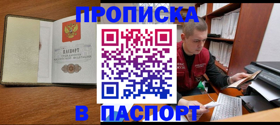 найти адрес прописки в Малгобеке