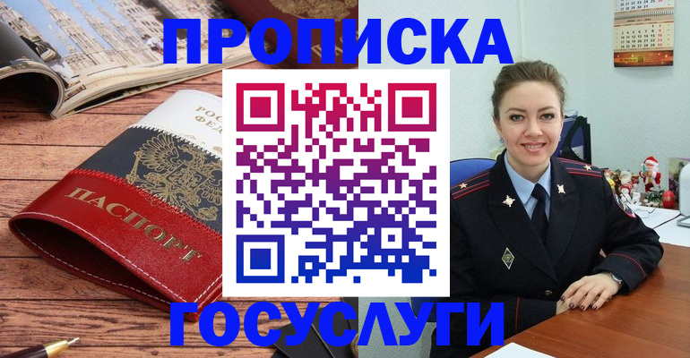 временная регистрация в квартире в Малгобеке