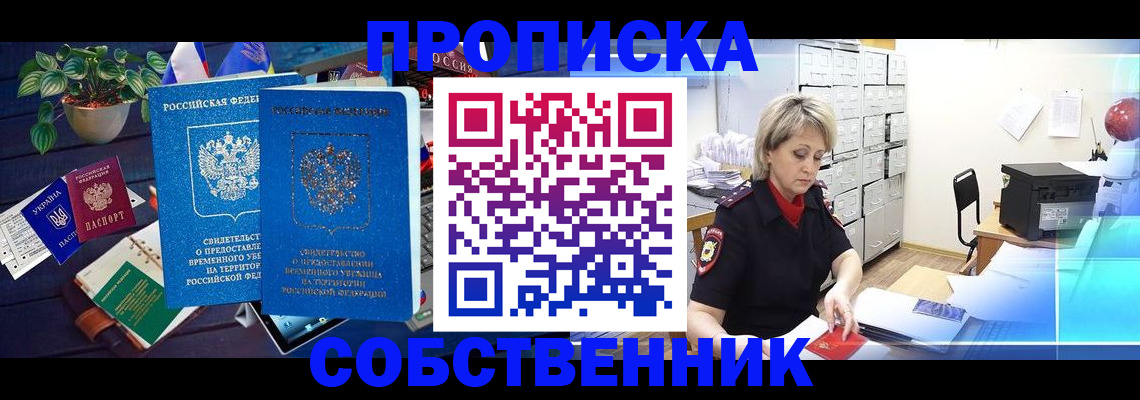 временная регистрация адрес в Малгобеке
